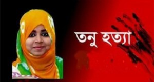 তনু হত্যা মামলায় লেফটেন্যান্টের ছেলেকে জিজ্ঞাসাবাদ