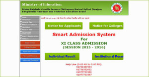 বৃহস্পতিবার একাদশ শ্রেণিতে ভর্তির আবেদন শুরু